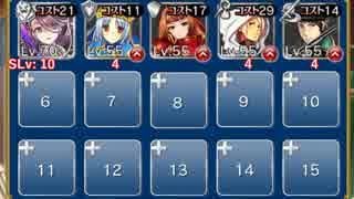 囚われの皇帝（記憶）【千年戦争アイギス 救世主王子+未覚醒イベユニ】