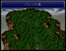 【シリーズ実況】FF初心者がFINAL FANTASY Ⅵを初見で楽しむ　part13