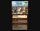 グダグダ気楽に白猫プロジェクト実況プレイ　パート２０