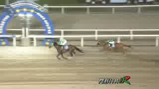 2017年8月2日門別競馬11R エピファネイア・プレミアム クラバズーカー