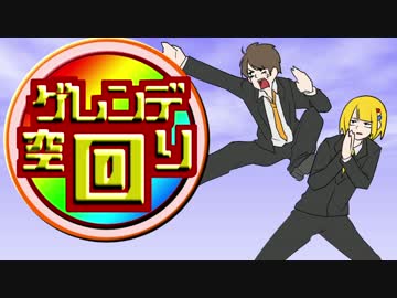 【ゲレンデ空回り】混ぜるな危険爆弾処理ゲーム