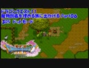 【3DS】ドラクエ11の魔物図鑑を埋める旅に出かけるPart06【ドット絵】