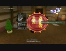 [DQX] 大した事やらないけど、今日もまったりと。第839回-2枠目