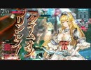 【wlw】時の鐘と共に歩みたいサンドリヨン　８１回目
