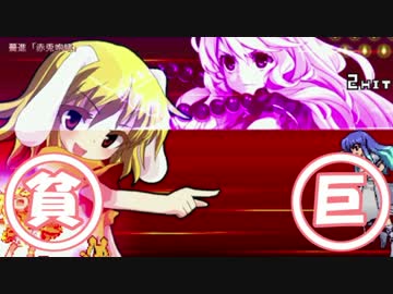 【MUGEN】ぜったい最胸☆OPPAI戦争！！【狂中位】 Part11