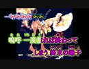 【ニコカラ】踊子【初音ミク】[シロ飯]_OFF Vocal