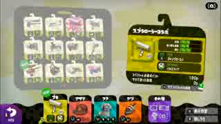 毎日投稿！やっさんのスプラトゥーン２！～11日目～