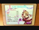 あんずのうた(MASTER) AP