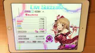 あんずのうた(MASTER) AP