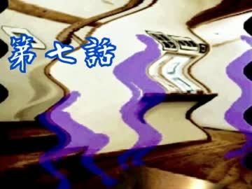 【実況】天才女子高生が｢かまいたちの夜｣やるよ～♡ 第七話