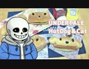 【Undertale】ホットドッグとホットキャット作ってみた【サンズと一緒】