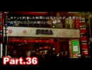 【初見実況】PS3 428～封鎖された渋谷で～Part36【東京は未知の世界】