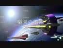【同人ゲーム】楽園の艦隊【C92用デモ】