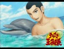 【実況】漂流したしラブコメするわよ(葵 剣太郎編)2日目【ドキサバ 海76】