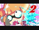 【鮭】疲れ目ささらがスプラトゥーン2で癒される #2【サーモンラン】