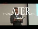 『「第2回大人のための歴史講座」授業3①』斎藤武夫　AJER2017.8.4(3)