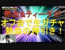 BLEACH ブレソル実況 part745(熱血＆ティーダが生ガチャ 熱血の神引き!)