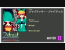【maimai創作譜面】ジャバヲッキー・ジャバヲッカ