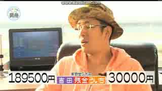 ブラマヨ吉田とういち＃２江戸川2