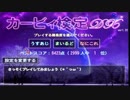 【実況】カービィ検定DXを紹介する動画