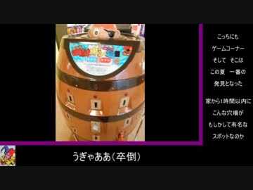 メダルゲーム探訪⑦