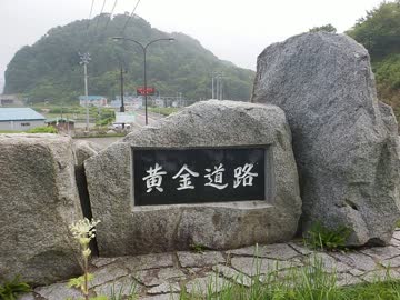 【ゆっくり】徒歩で日本一周part139【大樹→えりも】