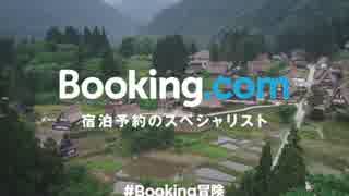 Booking so Happy