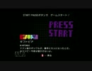 【ギフトピア】ザ・童貞成長記【part3】