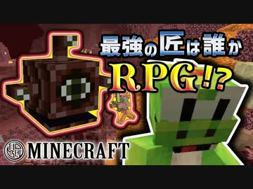【日刊Minecraft】最強の匠は誰かRPG!?ネザーのドン現る編2日目【4人実況】