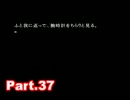 【初見実況】PS3 428～封鎖された渋谷で～Part37【東京は未知の世界】