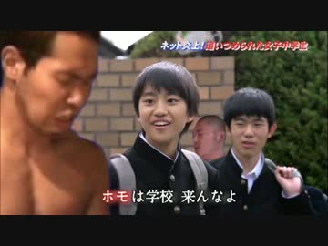 学校でいじめを受ける先輩