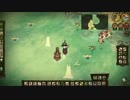 南国あたふたDon`t StarveShipwrecked part４