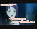 (ショート音源)[ニコカラ][桜内梨子]ユメノトビラ 梨子Ver_第2話挿入歌