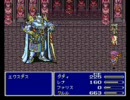 改造FF5をプレイ19