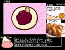 パンパカパンやさんRTA 26分12秒