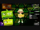 スプラトゥーン2でのんびりイカライフ　1日目