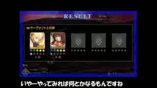 FGO　特異点Fメモリアルクエスト　ジャンヌ単騎