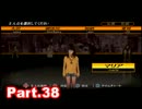 【初見実況】PS3 428～封鎖された渋谷で～Part38【東京は未知の世界】