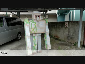 【Minecraft】現実MODでゴーレム作ったよ！