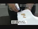 光と水でシミを取る魔法の布