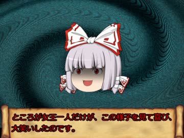 ゆっくり東方(オリエント)物語　第三十三話「金の鶏」