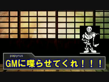 イカレちまった男達のシノビガミ　導入編