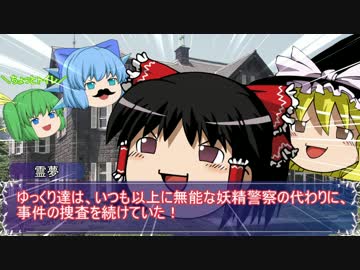 【ゆっくり劇場】消えた紅魔の壷【part2】