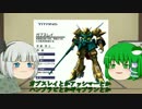 ゆっくりが全機体で行くガンダムバーサスpart3