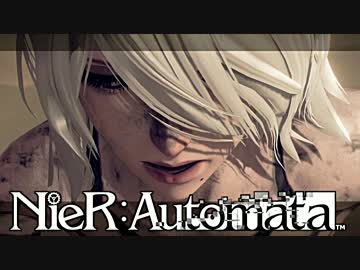 【実況】NieR：Automata　これは呪いか。それとも罰か。＃４４