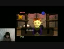 ホモと見るふたなりyoutuber【時のオカリナ編：その5】