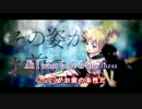 【ニコカラ】　ワールドエンド　【off Vocal】