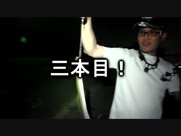 クルマで釣りに行こう♪ part 64 【うなぎ釣り】