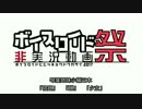 【第三回ひじき祭CM】琴葉姉妹小編【VOICEROID劇場】