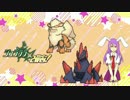【ポケモンSM】ジュラララ×2wei！ Part.1.5【WCS】